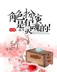 角色扮演是有灵魂的！